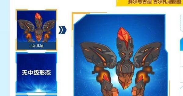 赛尔号奥德斯怎么打