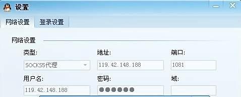 如何隐藏QQ的IP地址