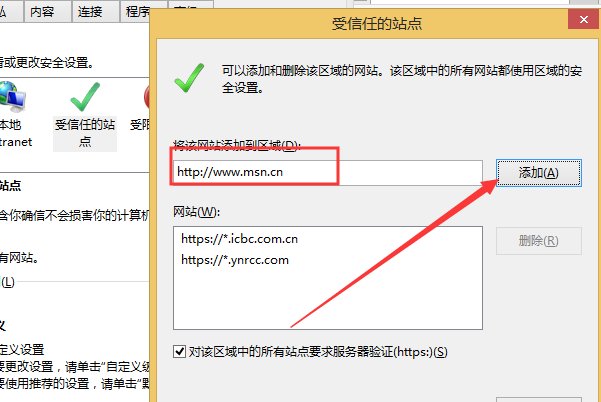 怎么下载activex控件啊?