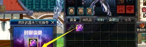 DNF灵跃武器如何永久+11攻略