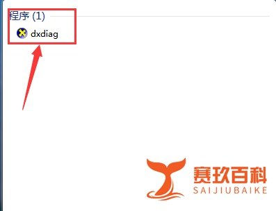 怎么查看电脑的声卡型号？
