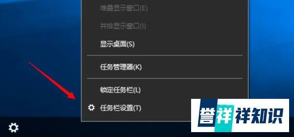 win10怎么设置任务栏显示在屏幕右边？