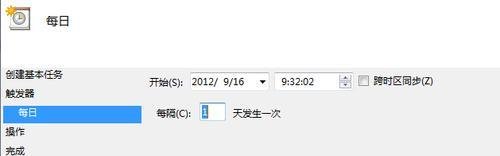 win7计划任务的设置方法
