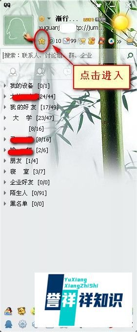 如何免费添加QQ空间网络背景音乐