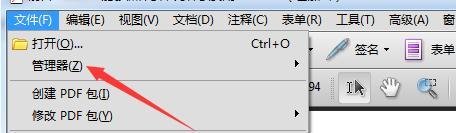 Adobe Acrobat 9 Pro怎么从收藏文件夹打开文件