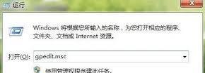 win7系统IE浏览器无法设置主页-解决win7 IE主页无法更改的方法