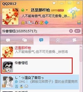怎么知道是不是别人的QQ好友？