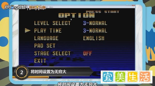 拳皇97练习模式怎么调