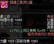 dnf影舞者刷图竞技场PK用什么武器最好？