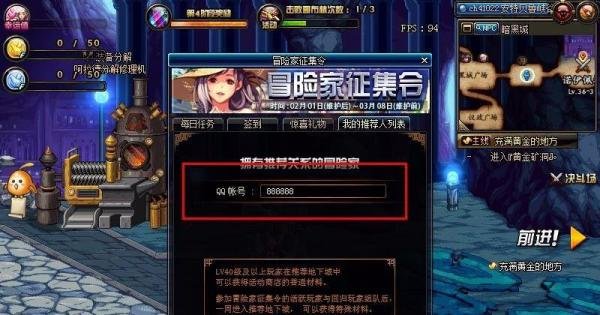 DNF冒险家征集令活动详解
