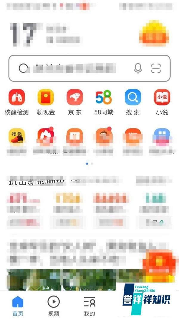 2345浏览器如何开启广告过滤