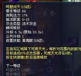 新倩女幽魂异人如何快速点修为