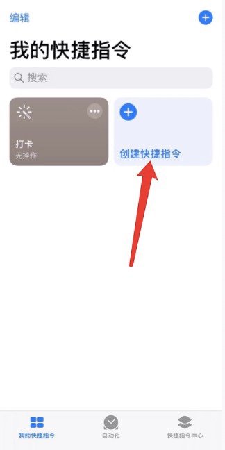 siri帮我出去走走快捷指令