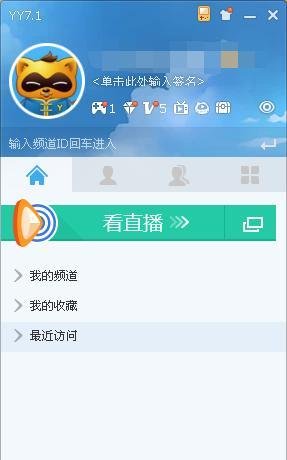 怎样申请YY号。