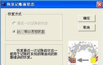 用友T3怎么反结账、反记账反审核