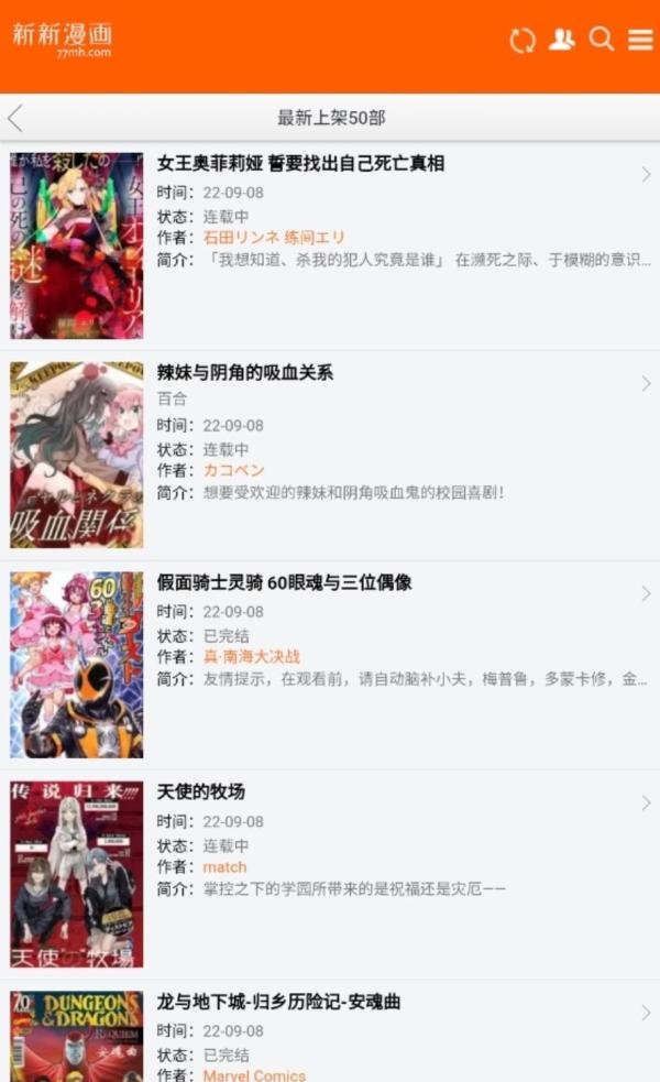 新新漫画官网登录链接 新新漫画官网入口网址
