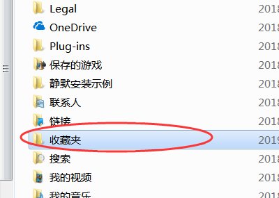 ie收藏夹路径在哪?