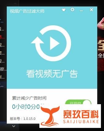 如何拦截一些软件、视频的弹窗和广告?