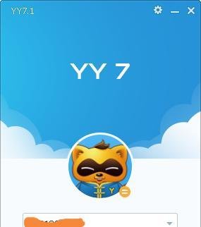 怎样申请YY号。