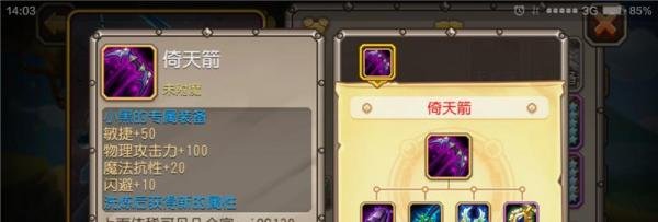 Dota传奇新进觉醒的小黑如何做觉醒任务??