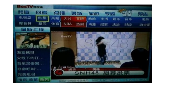 电视上显示“暂无可使用的EPG”什么意思？