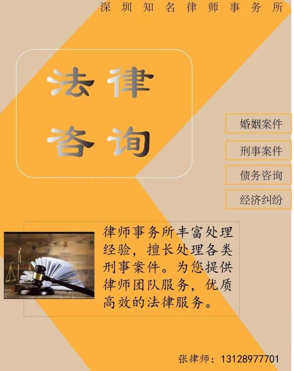 深圳十大实力律所，帮你轻松解决法律难题！