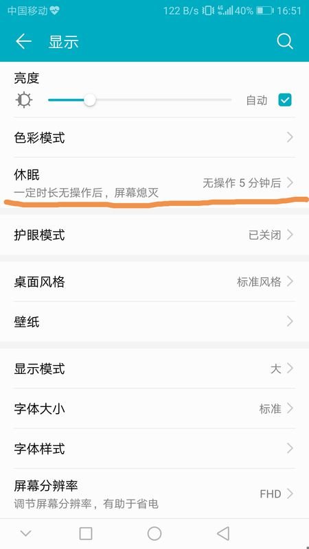 为什么手机一直锁屏，不能看视频？！