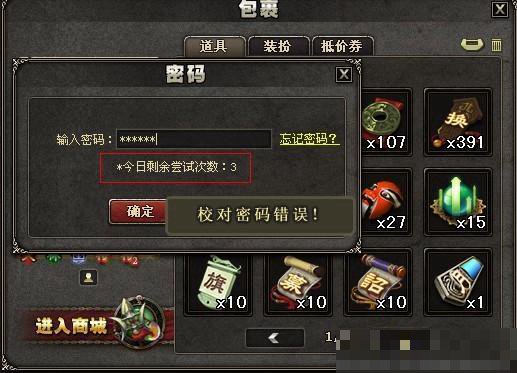三国杀账号找不到怎么办