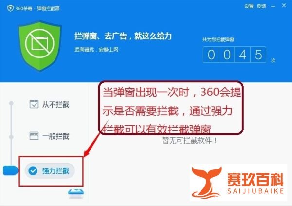 如何拦截一些软件、视频的弹窗和广告?