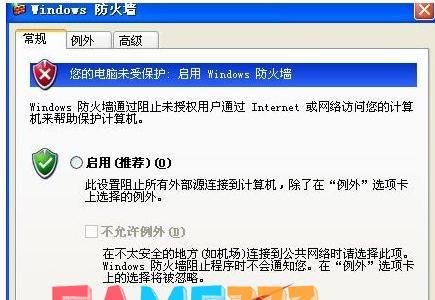无法访问您可能没有权限使用网络资源怎么解决?
