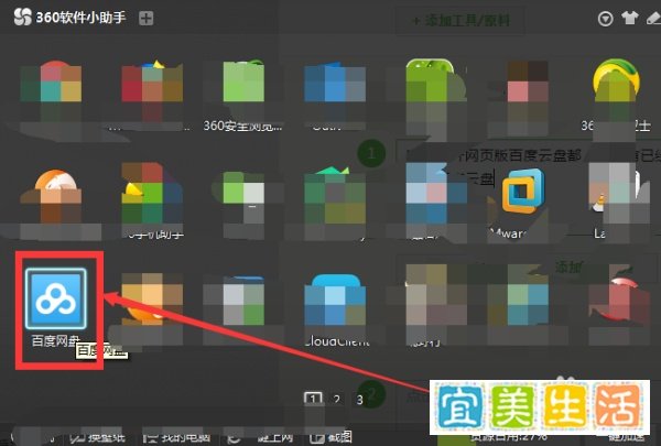 百度云网盘怎么看片