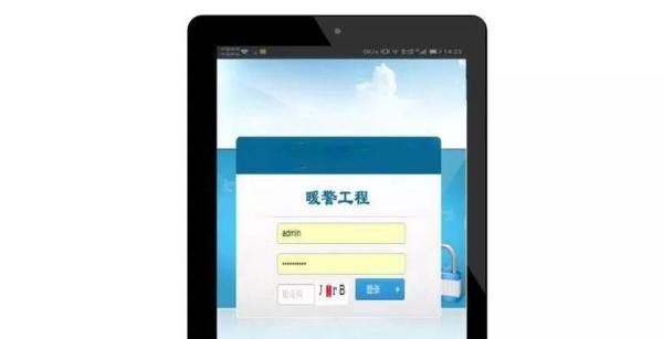 泛微OA在公安系统的应用——便警、暖警