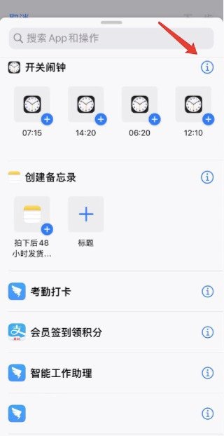 siri帮我出去走走快捷指令