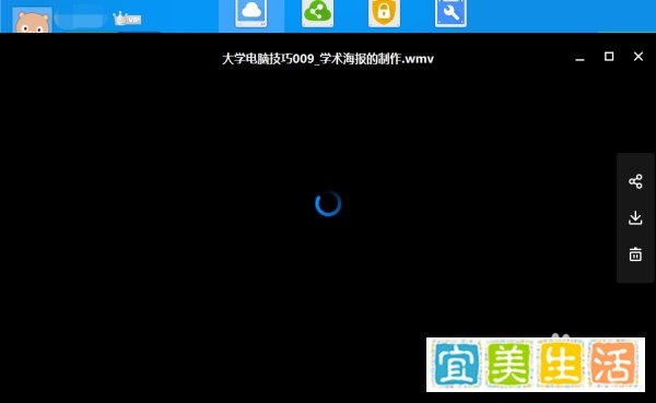百度云网盘怎么看片