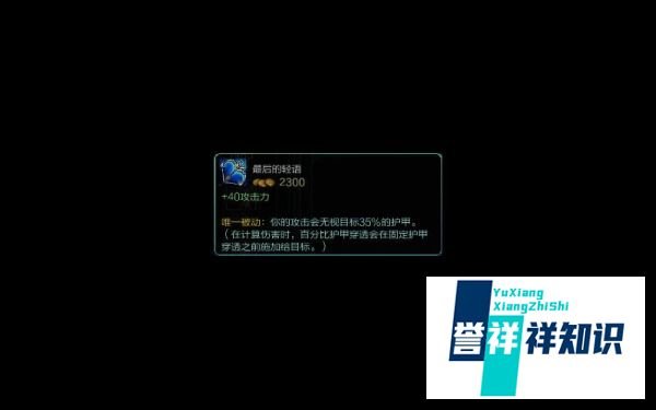 【LOL德邦总管】赵信暴力职业出装 符文天赋加点