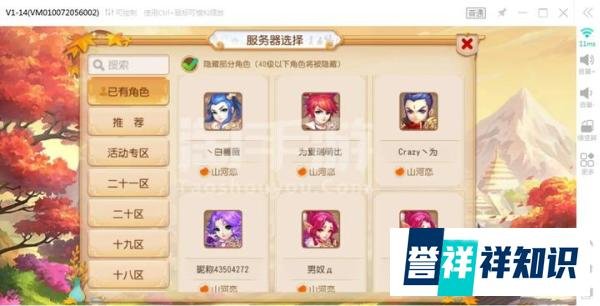 《梦幻西游》结拜全攻略:命名+任务+养号