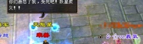 天龙八部杀星副本攻略