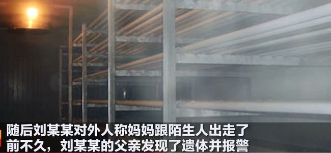 黑龙江女中学生弑母藏尸冷库,三个月后被抓获,15岁杀人构成刑事犯罪吗?