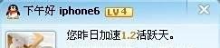 如何隐藏QQ的IP地址