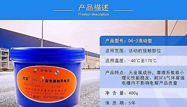 导电膏有哪些作用？