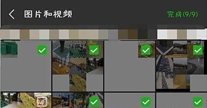 手机如何制作微信朋友圈心形的九宫格拼图