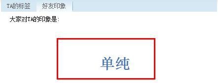 怎么知道是不是别人的QQ好友?