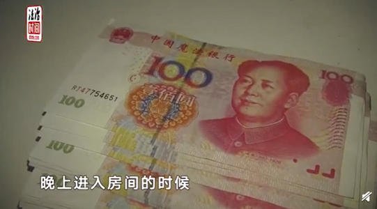 男子包内有假币，假币上竟印“中国魔法银行”，究竟是怎么回事？