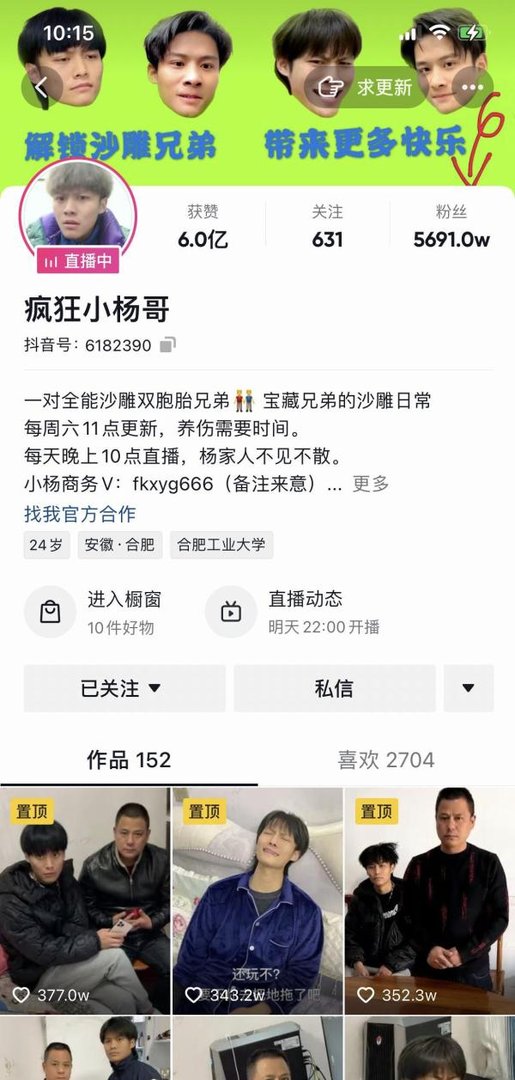 抖音大咖一场PK的收入颠覆你的认知！