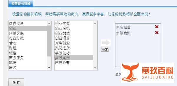 阿里巴巴生意经在哪里？怎么用？