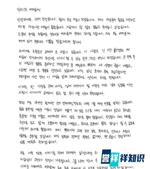 32岁黄灿盛与大8岁女友结婚，承认女友已怀孕，正在考虑婚礼日期