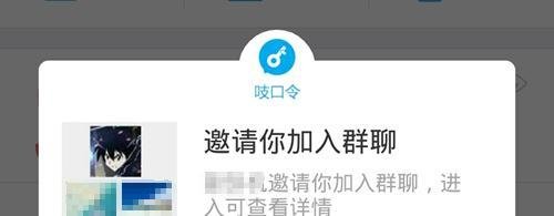 支付宝吱口令怎么用?吱口令如何邀请朋友加群聊?