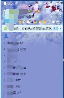 qq皮肤怎么设置全屏