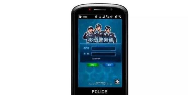 泛微OA在公安系统的应用——便警、暖警