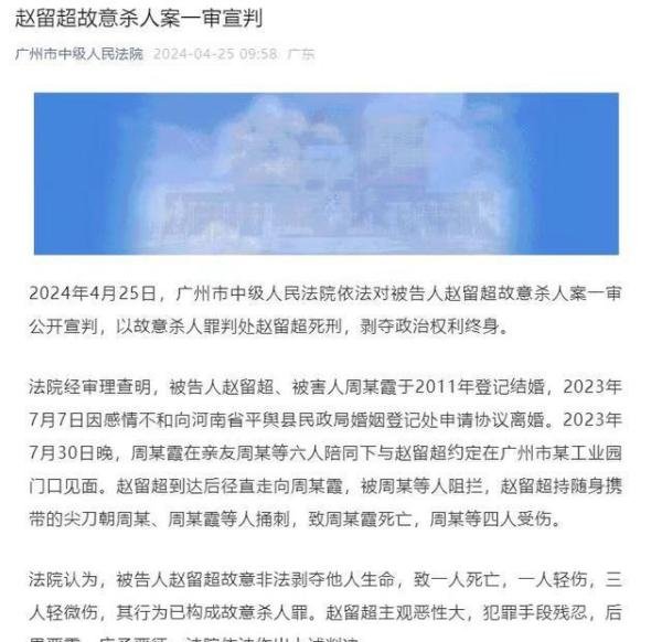 杀妻案凶手问法官:死刑立即执行吗 离婚冷静期